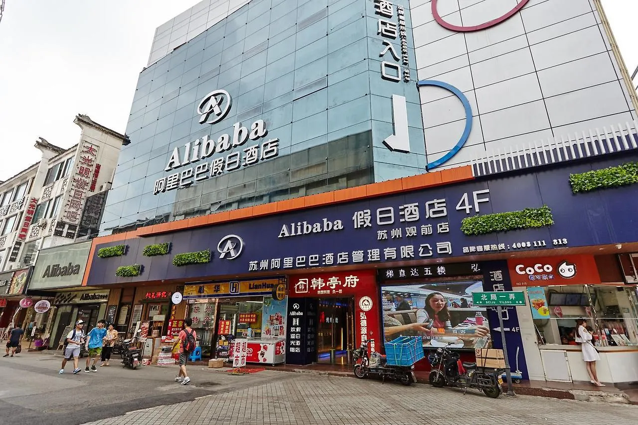 Alibaba Holiday Hotelの連絡先